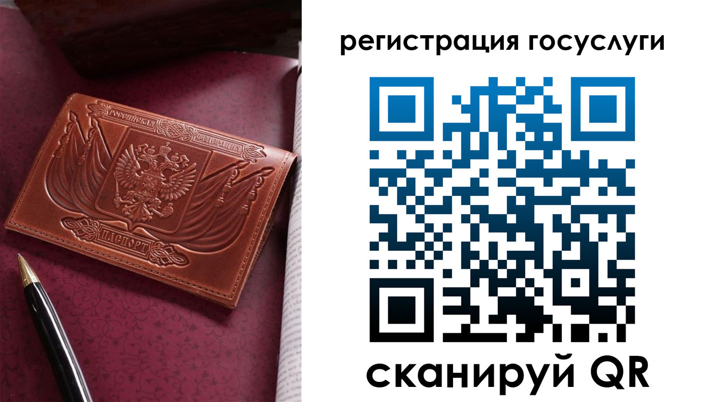 временная регистрация госуслуги в Питкяранте