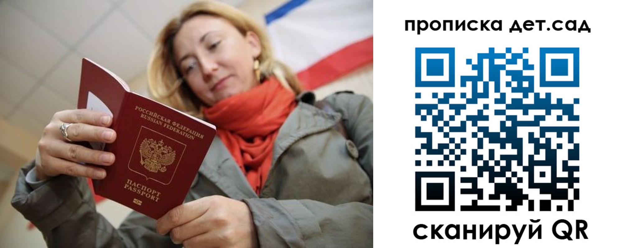 прописка гарантия в Питкяранте