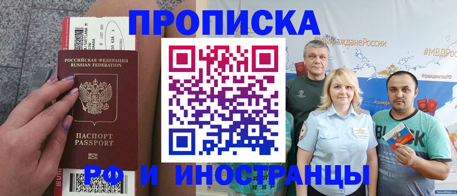 временная регистрация для школы в Питкяранте