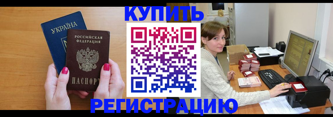 прописка законно в Питкяранте