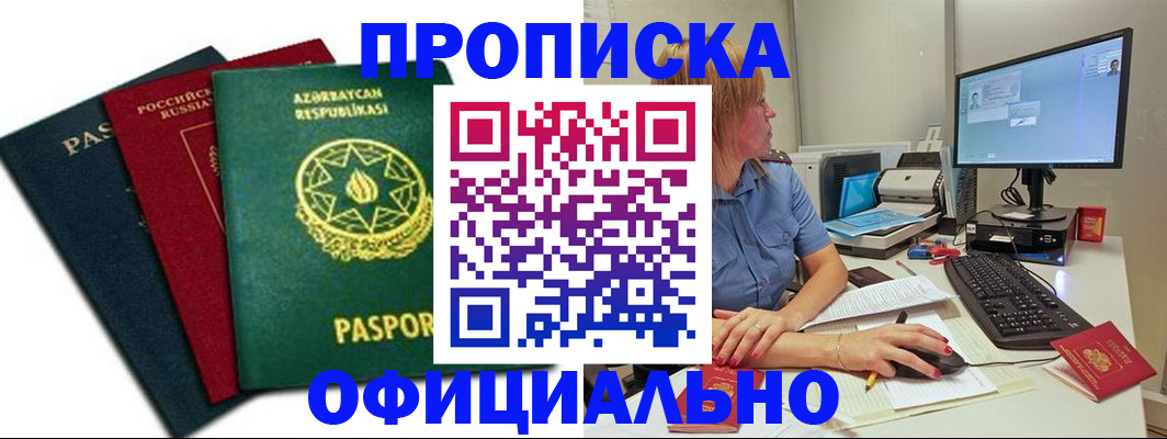 прописка регистрация в Питкяранте