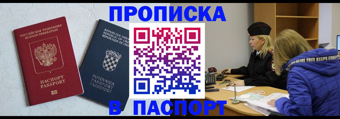 прописка в Питкяранте
