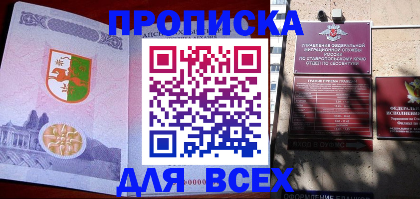 прописка регистрация в Питкяранте