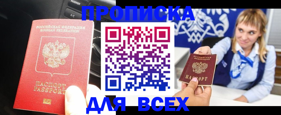 прописка штамп в Питкяранте